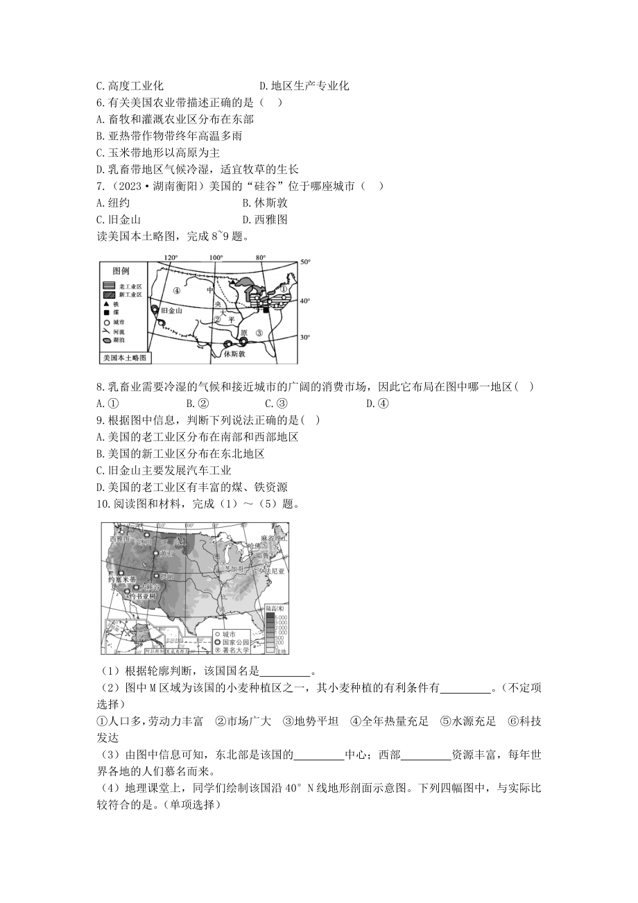 2023学年中考地理一练通第一部分教材知识冲关七下第九章西半球的国家仿真实战演练.docx_第2页