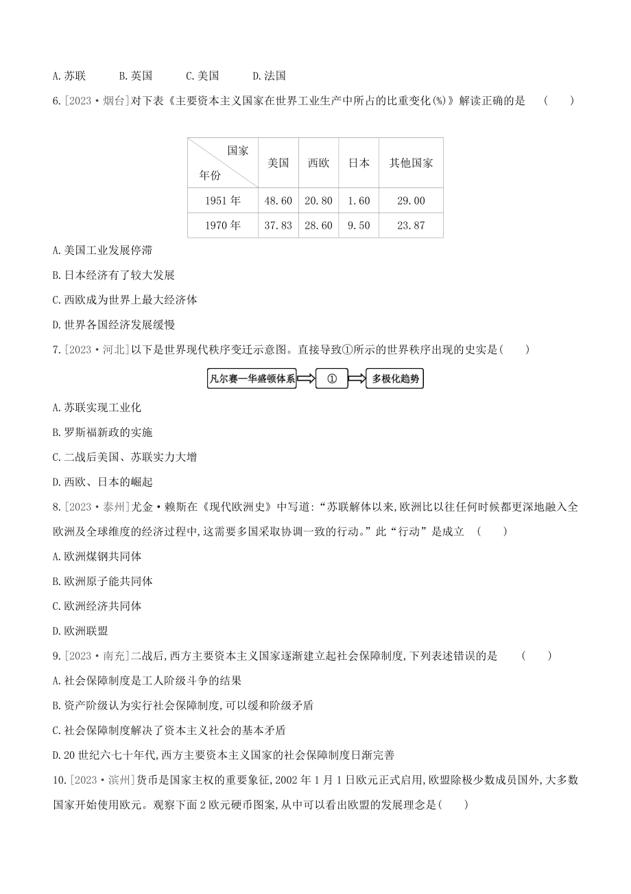 鄂尔多斯专版2023学年中考历史复习方案课时训练二十五二战后的世界变化走向和平发展的世界试题.docx_第2页