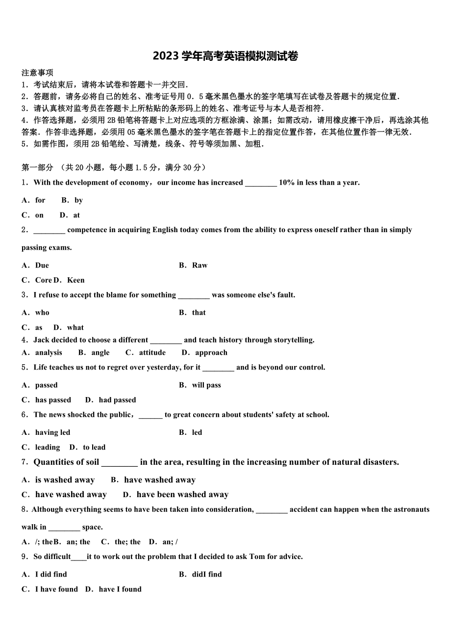 2023届山西省太原市四十八中高三第六次模拟考试英语试卷（含解析）.doc_第1页