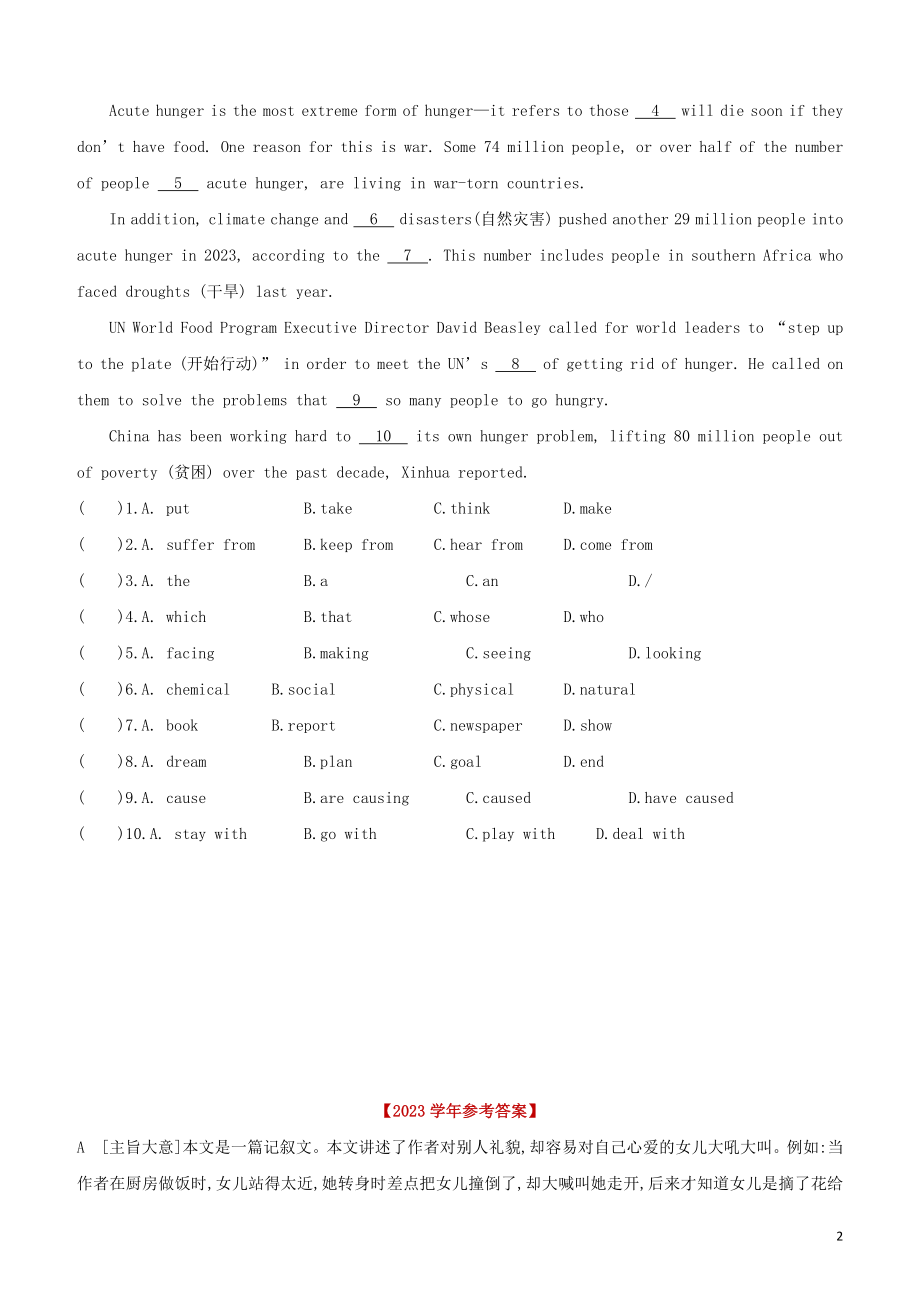 鄂尔多斯专版2023学年中考英语复习方案完形填空四情感故事+饥饿危机试题.docx_第2页