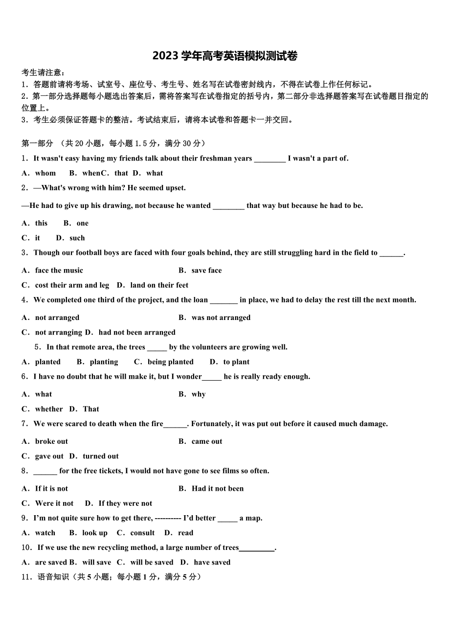 2023届衡水金卷高三第二次诊断性检测英语试卷（含解析）.doc_第1页