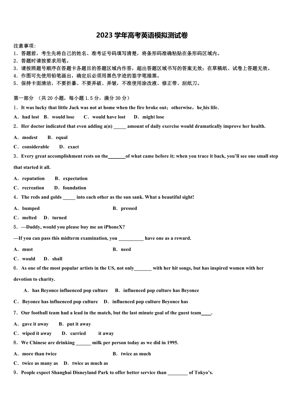 2023届山东省齐鲁教科研协作体高三第三次模拟考试英语试卷（含解析）.doc_第1页