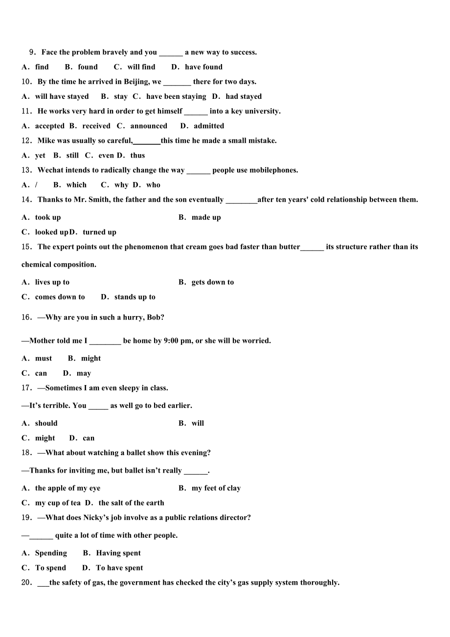 2023届山东省临淄中学高三第二次模拟考试英语试卷（含解析）.doc_第2页