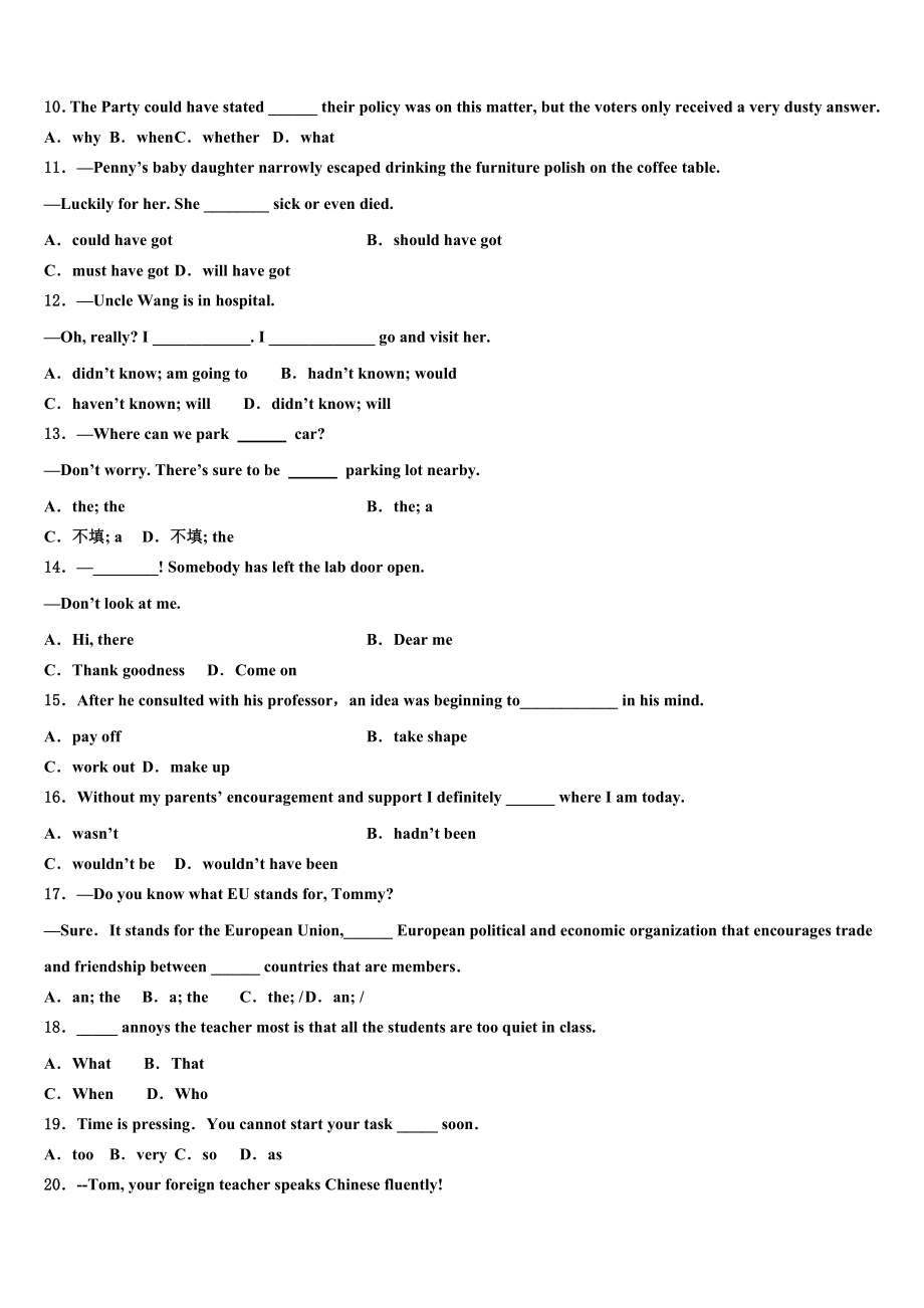 2023届金川公司第一高级中学高三（最后冲刺）英语试卷（含解析）.doc_第2页