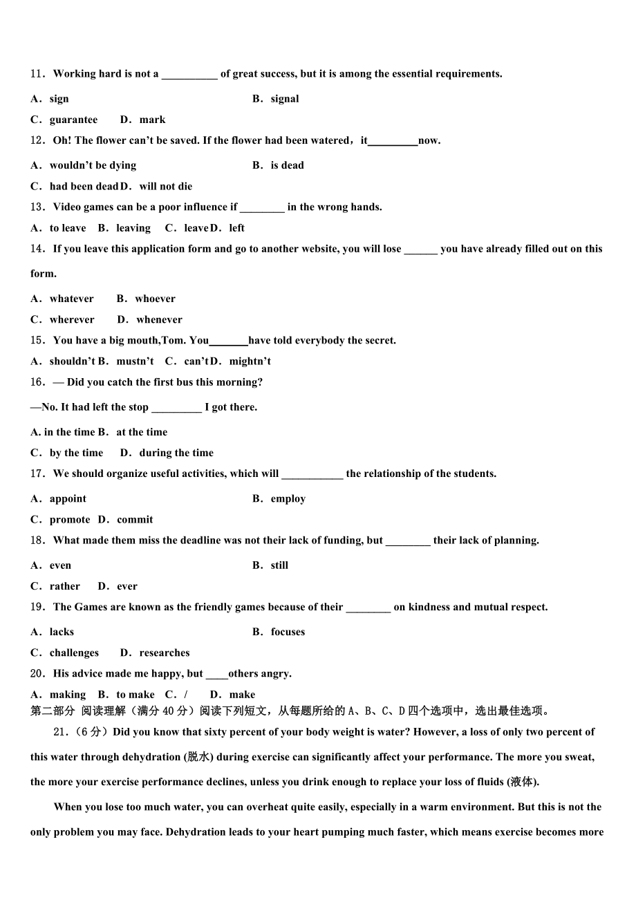 2023届江苏省靖城中学高三第二次模拟考试英语试卷（含解析）.doc_第2页