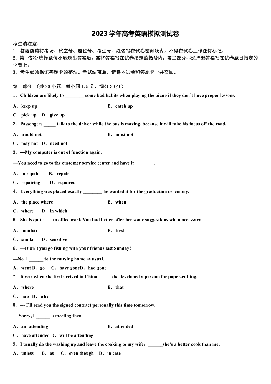 2023届江苏省徐州市睢宁县第一中学高三六校第一次联考英语试卷（含解析）.doc_第1页