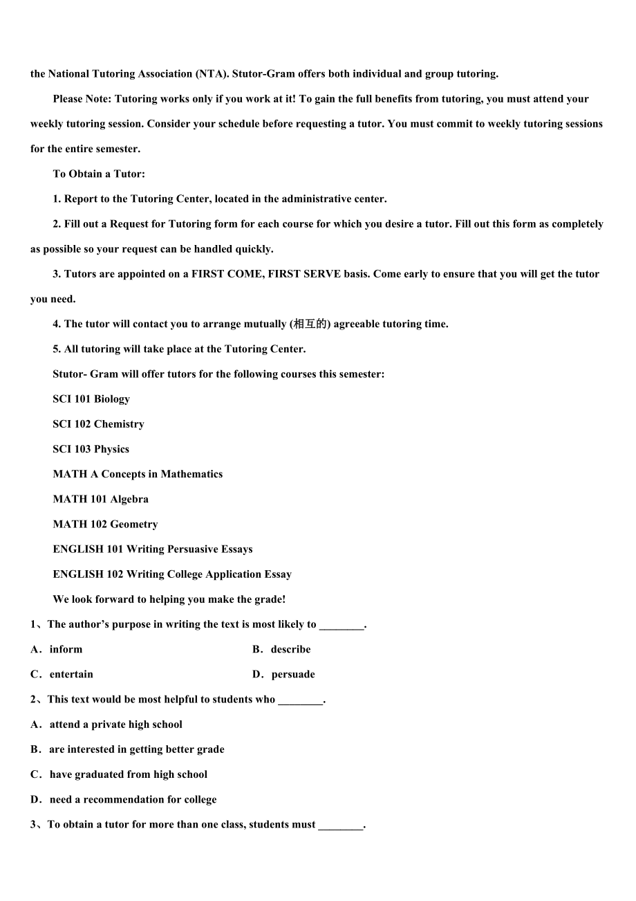 2023届江西省彭泽县第一中学高三考前热身英语试卷（含解析）.doc_第3页