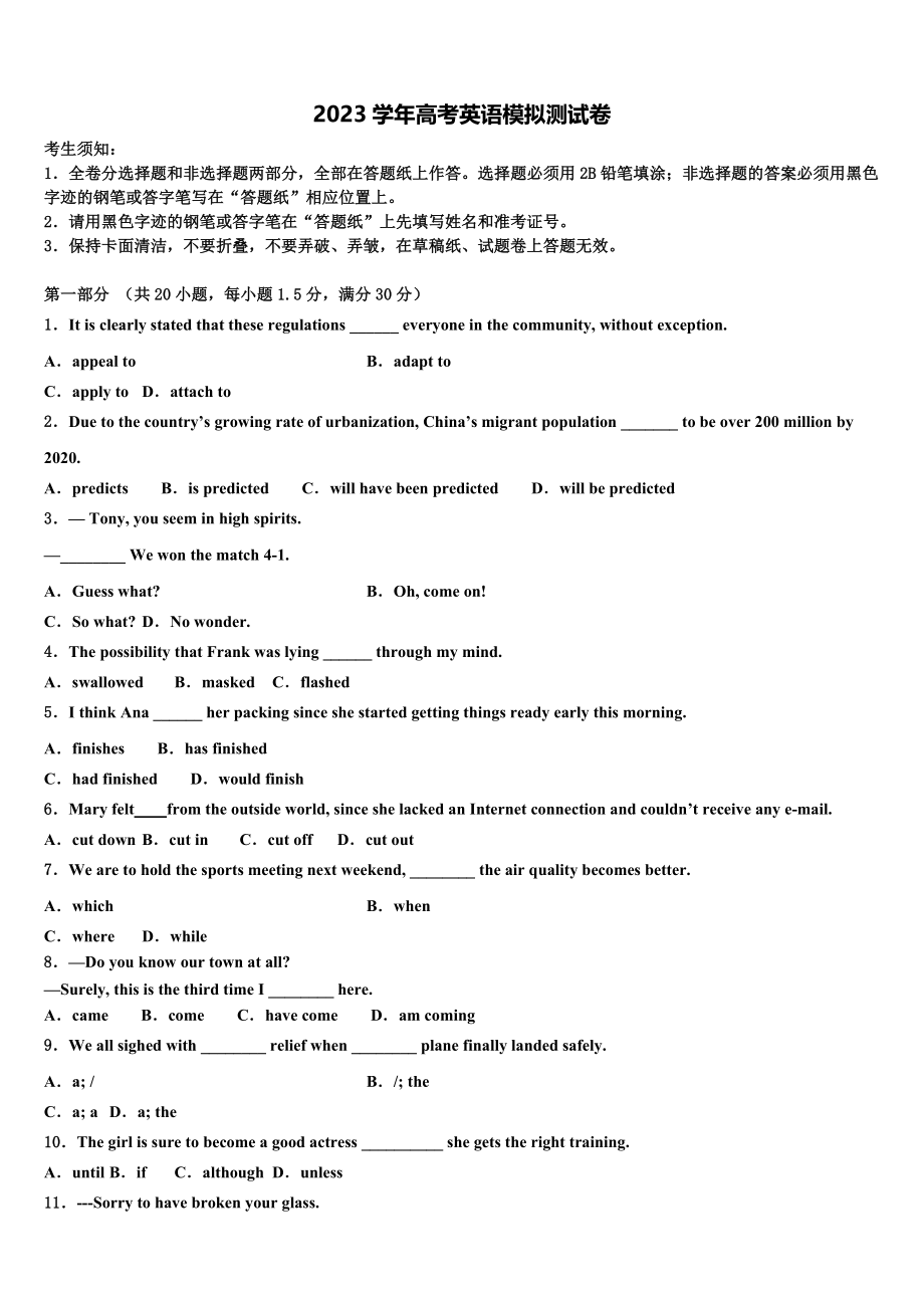 2023届山东省淄博一中下学期高三第二次诊断性检测英语试卷（含解析）.doc_第1页