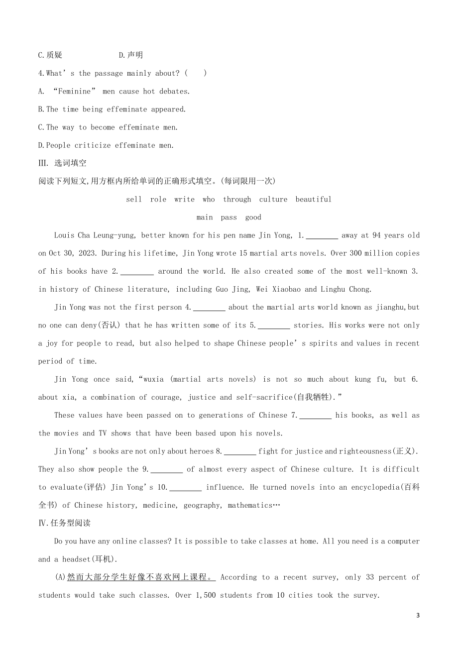 鄂尔多斯专版2023学年中考英语复习方案速测一完形填空+阅读理解C+选词填空+任务型阅读试题.docx_第3页