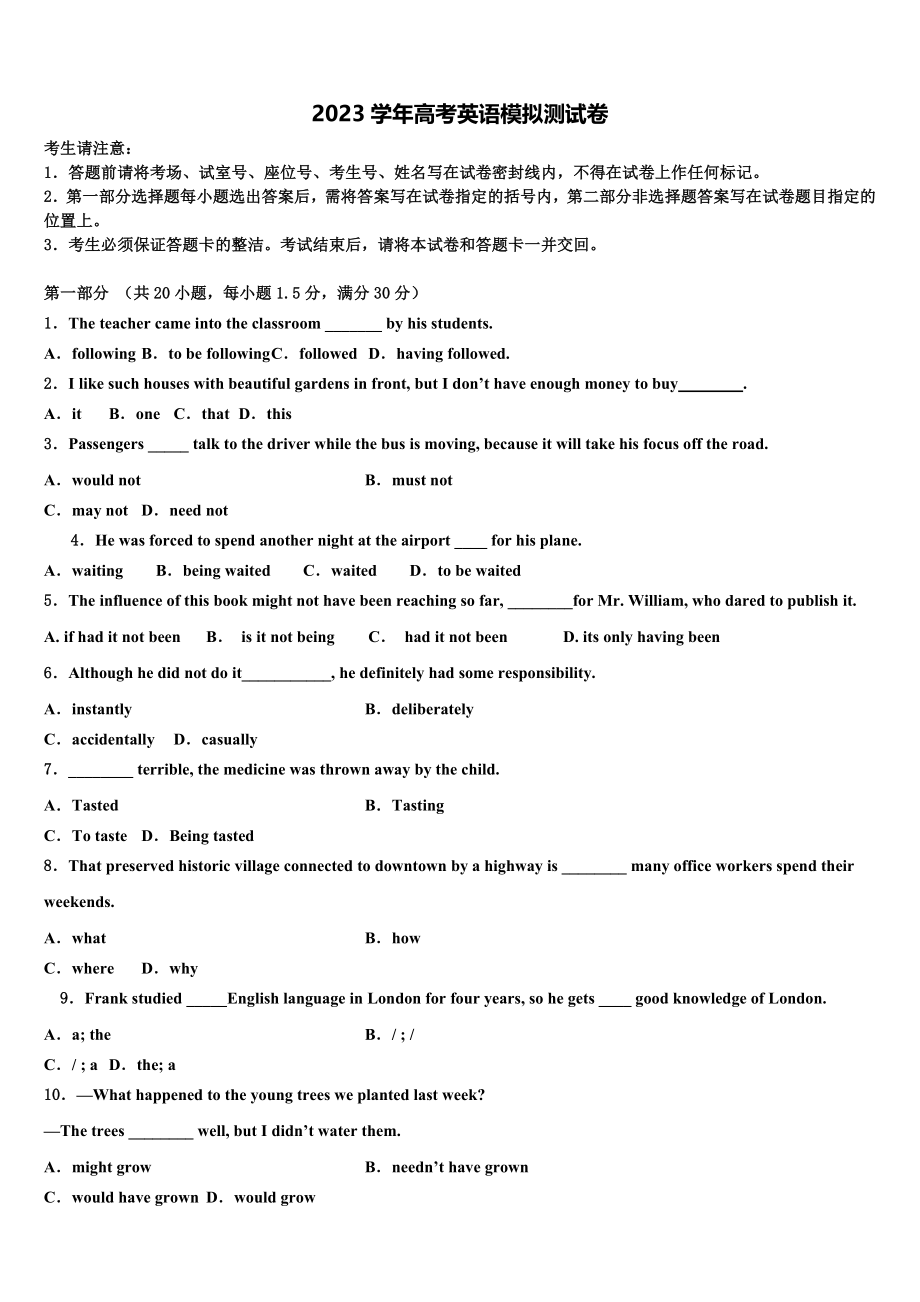 2023届江苏省五校高三冲刺模拟英语试卷（含解析）.doc_第1页