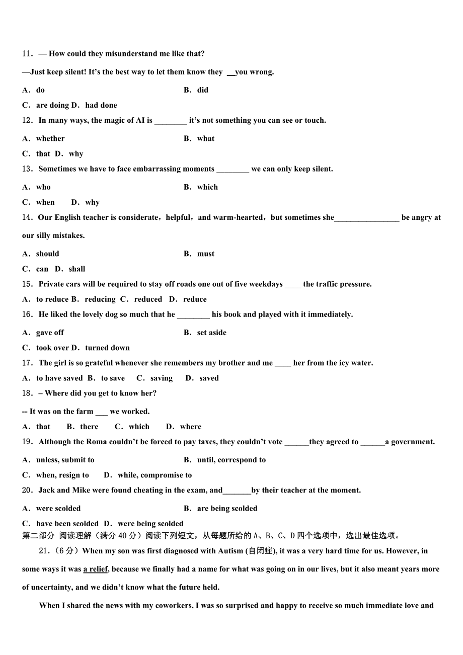 2023届江苏省五校高三冲刺模拟英语试卷（含解析）.doc_第2页