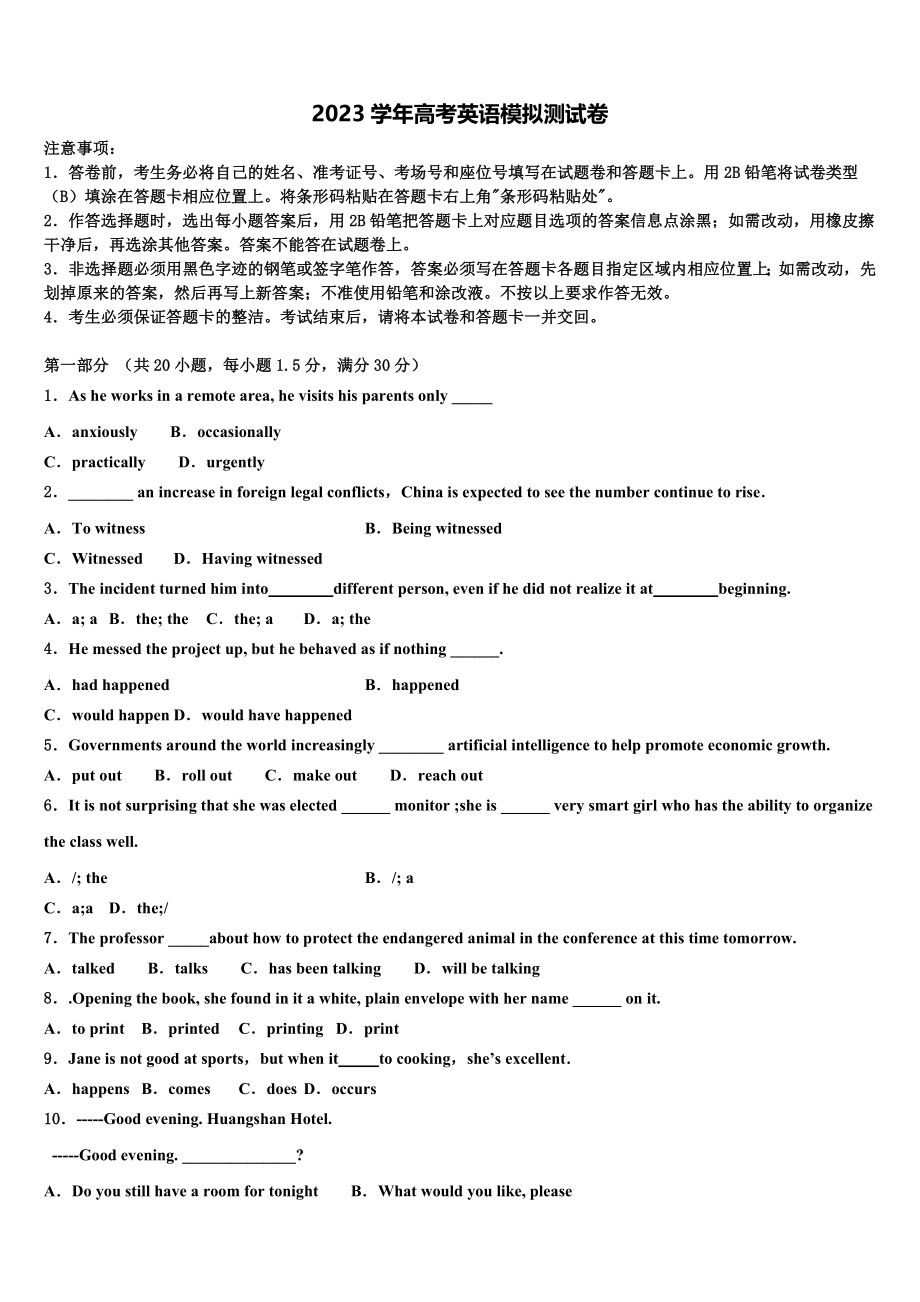 2023届阿勒泰第二高级中学高三最后一卷英语试卷（含解析）.doc_第1页