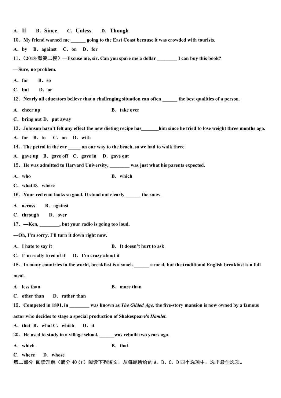 2023届长春市第十一中学高三第二次联考英语试卷（含解析）.doc_第2页