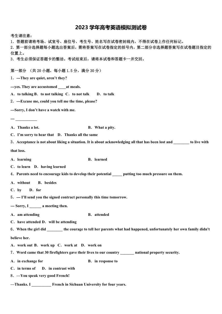 2023届河南省信阳市第六高级中学高三第二次联考英语试卷（含解析）.doc_第1页