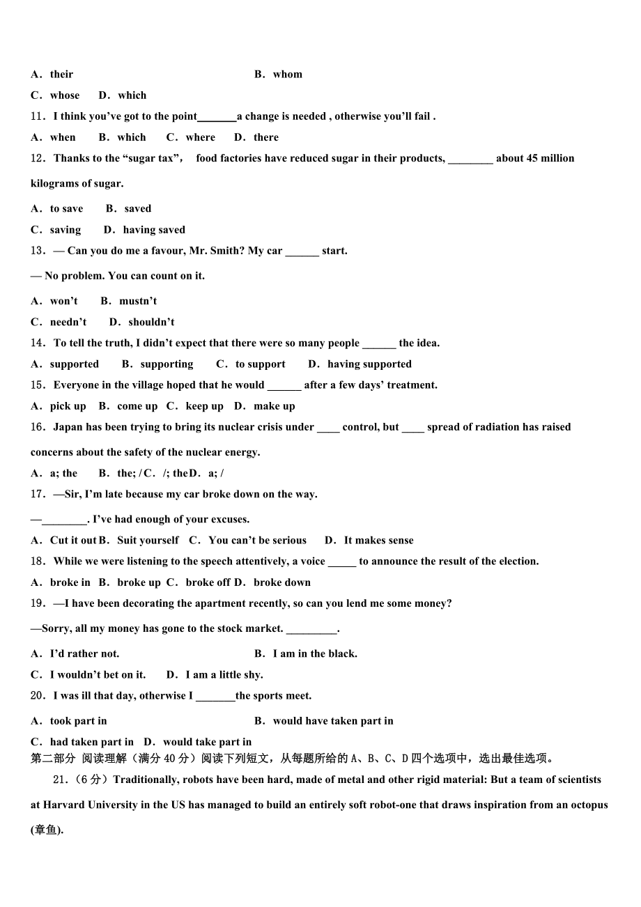 2023届陕西省安康市第二中学高三第二次调研英语试卷（含解析）.doc_第2页