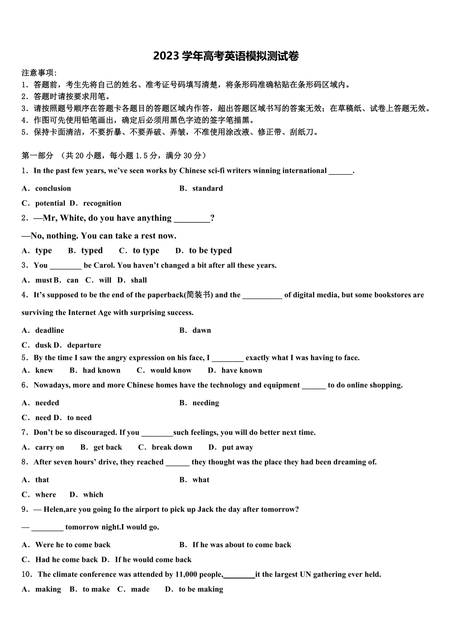 2023届浙江金华市浙师大附中高三（最后冲刺）英语试卷（含解析）.doc_第1页