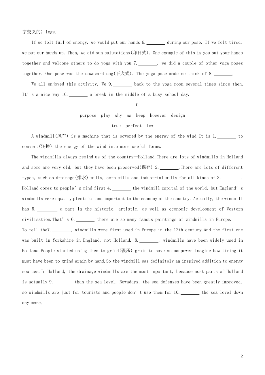 鄂尔多斯专版2023学年中考英语复习方案选词填空四母爱+校园瑜伽+风车介绍试题.docx_第2页