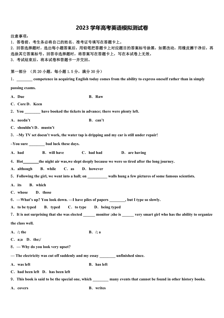 2023届陕西省榆林市横山区横山中学高三第二次联考英语试卷（含解析）.doc_第1页