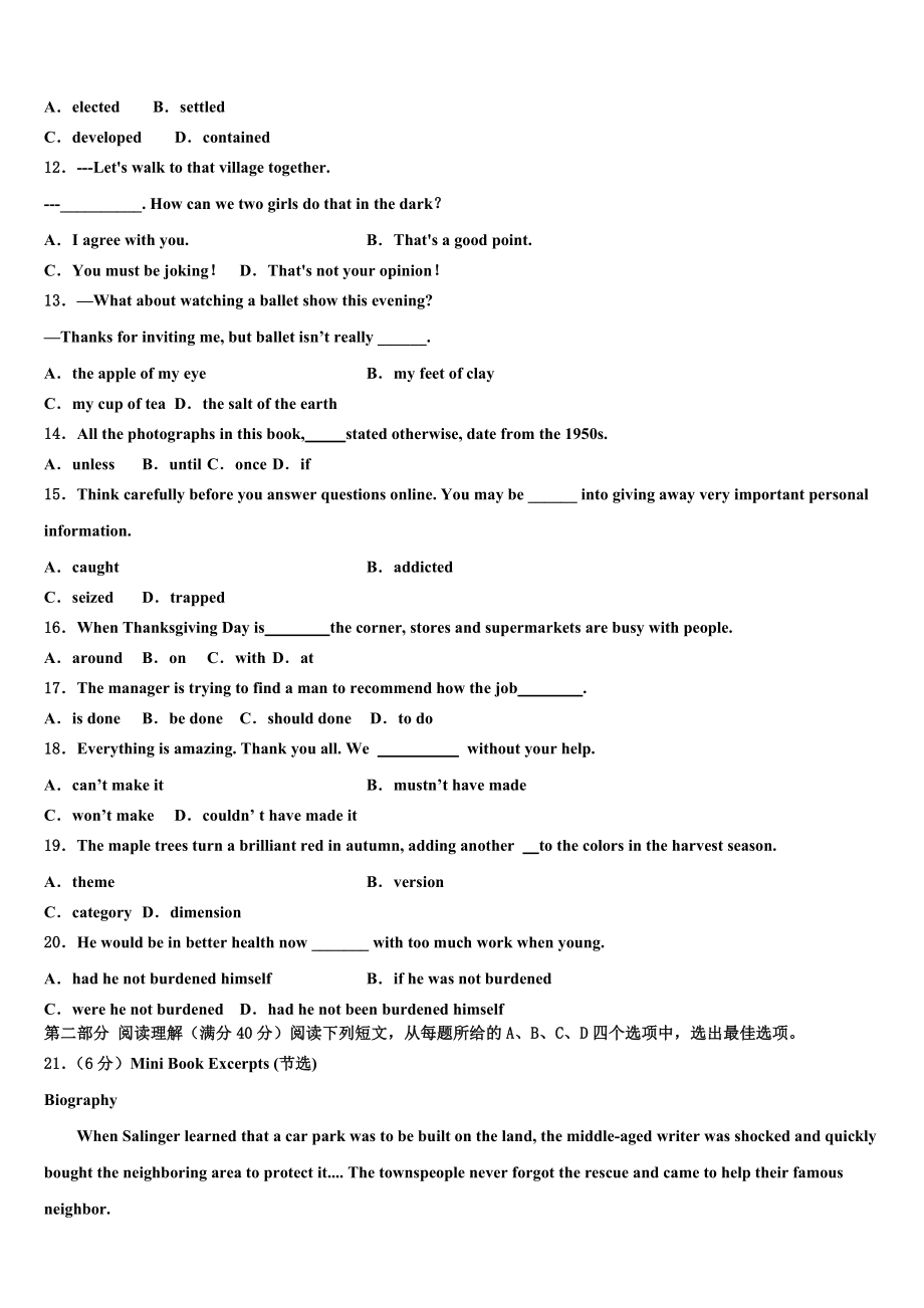 2023届山西省阳泉市重点中学高三（最后冲刺）英语试卷（含解析）.doc_第2页