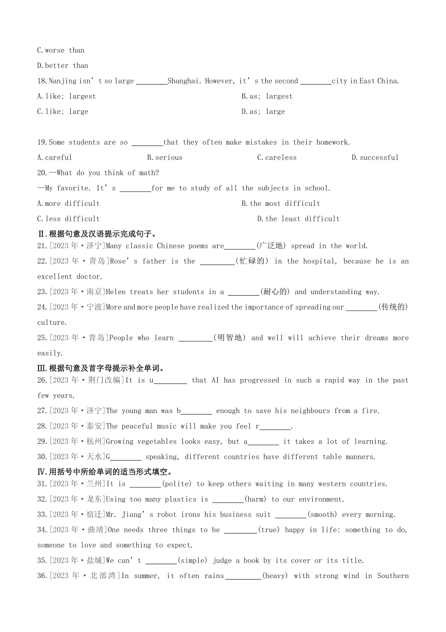 全国版2023学年中考英语复习方案专题07形容词和副词语法综合演练.docx_第3页