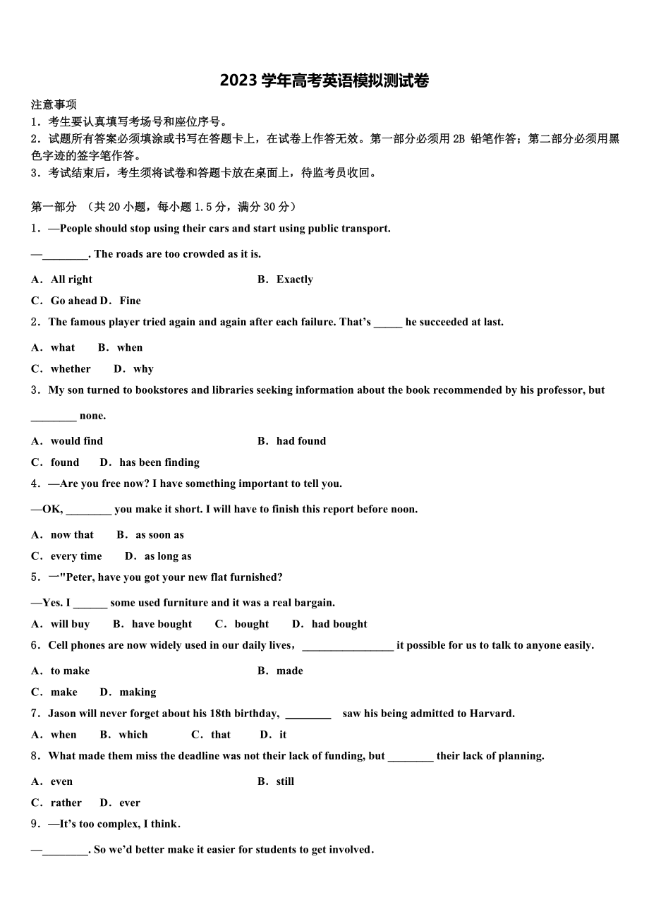 2023届江苏省赣榆县第一中学高三六校第一次联考英语试卷（含解析）.doc_第1页