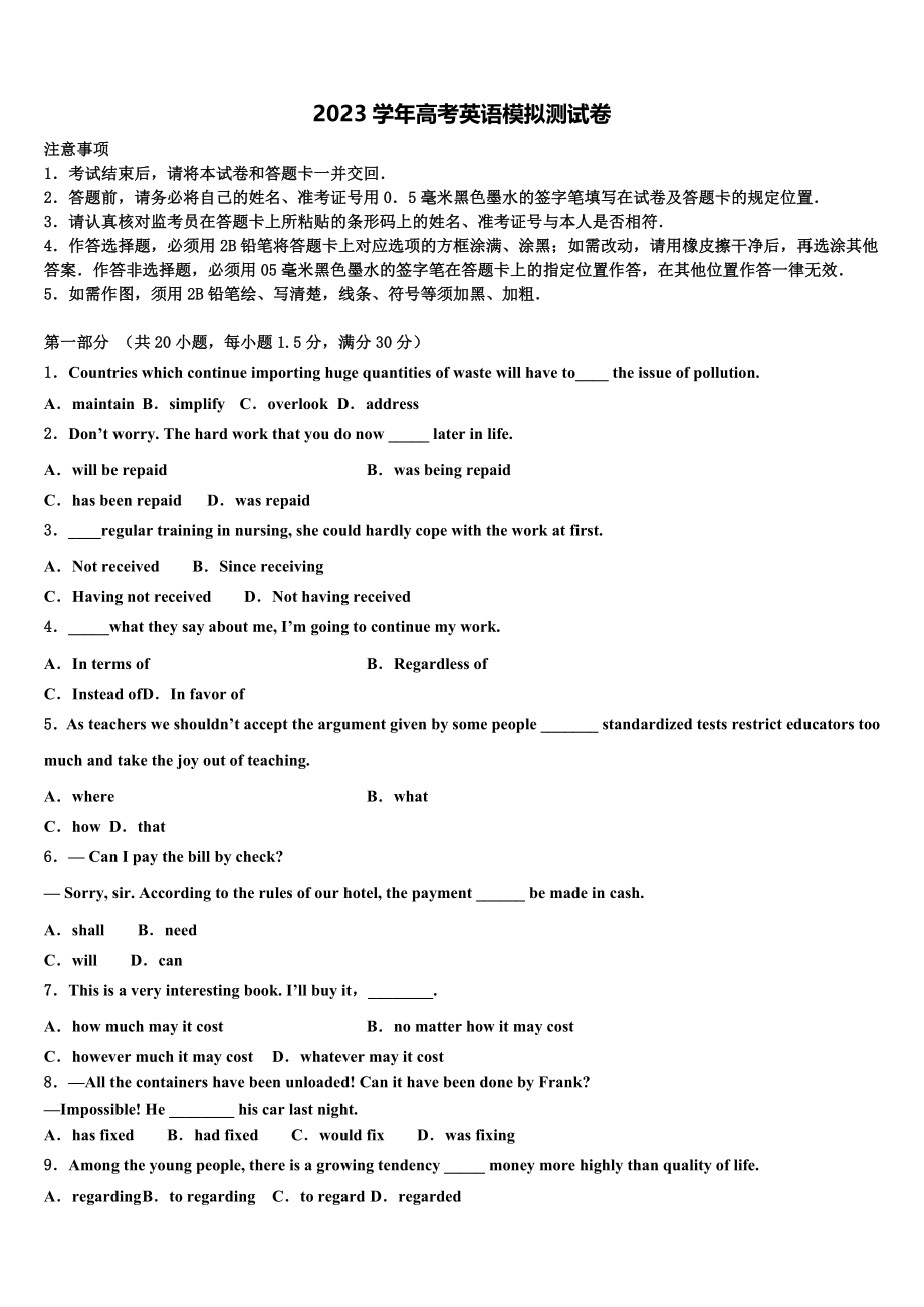 2023届重庆市璧山中学高三第一次模拟考试英语试卷（含解析）.doc_第1页