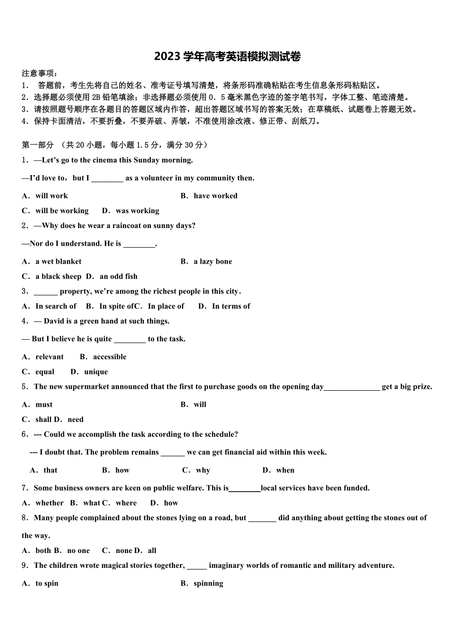 2023届河南省开封市高三3月份第一次模拟考试英语试卷（含解析）.doc_第1页