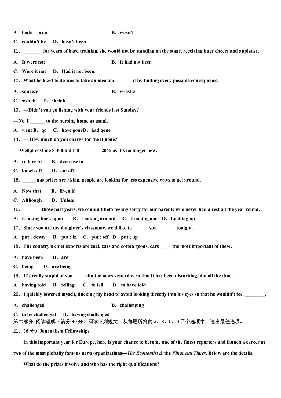 2023届江苏省淮海中学高三第二次调研英语试卷（含解析）.doc_第2页