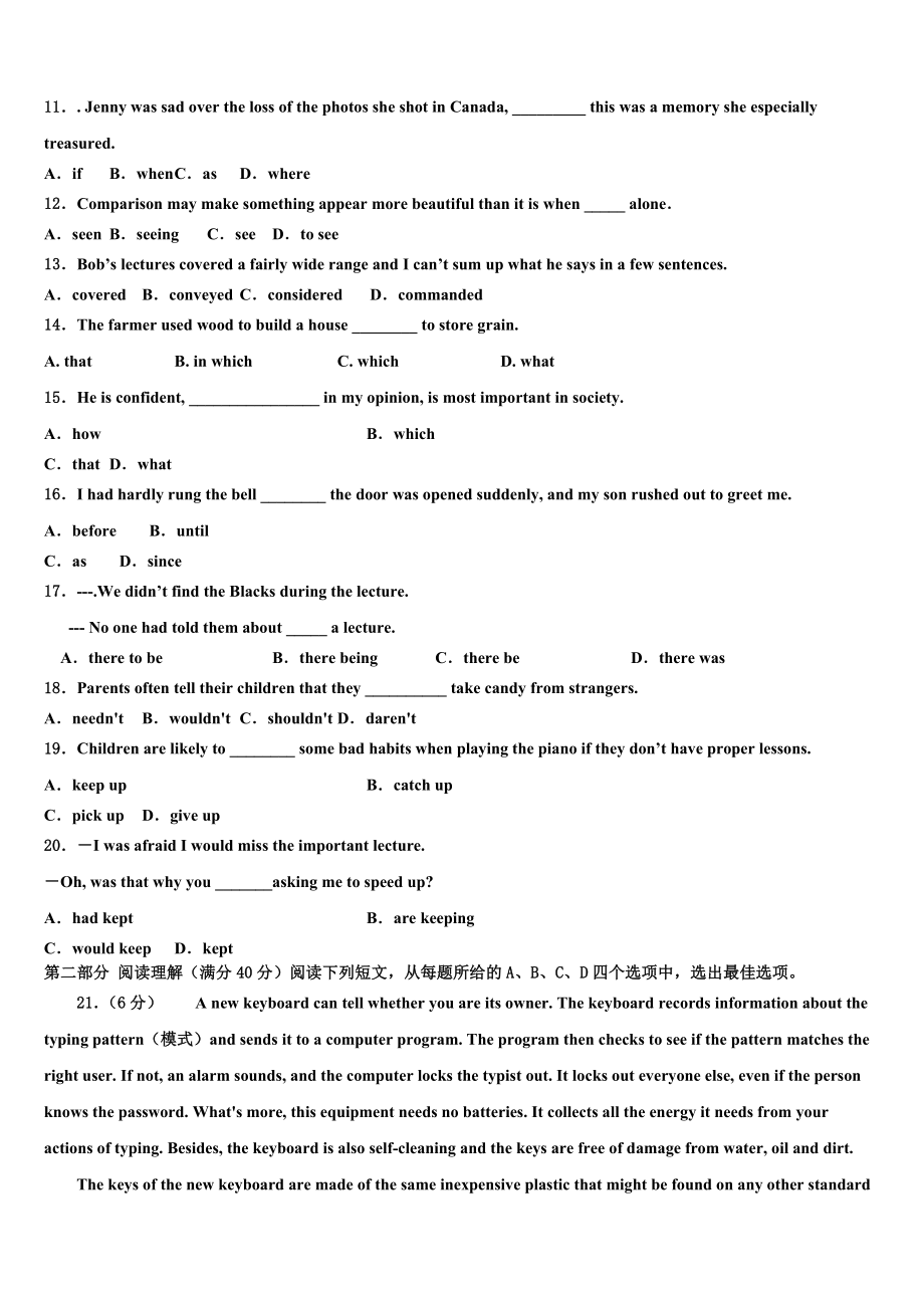 2023届浙江省鲁迅中学高三第三次测评英语试卷（含解析）.doc_第2页