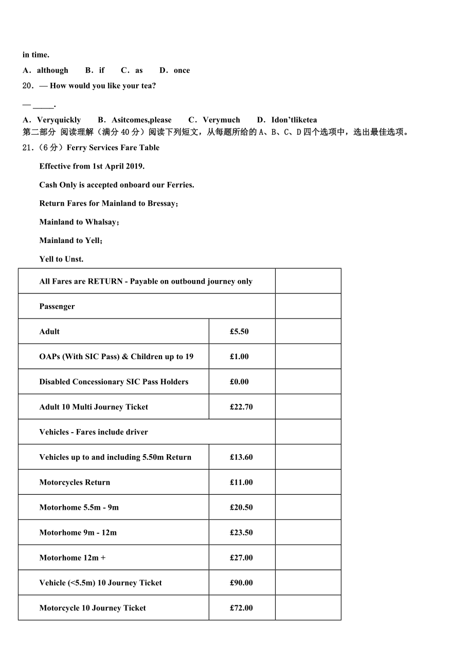 2023届湖北省黄石二中高三第一次模拟考试英语试卷（含解析）.doc_第3页