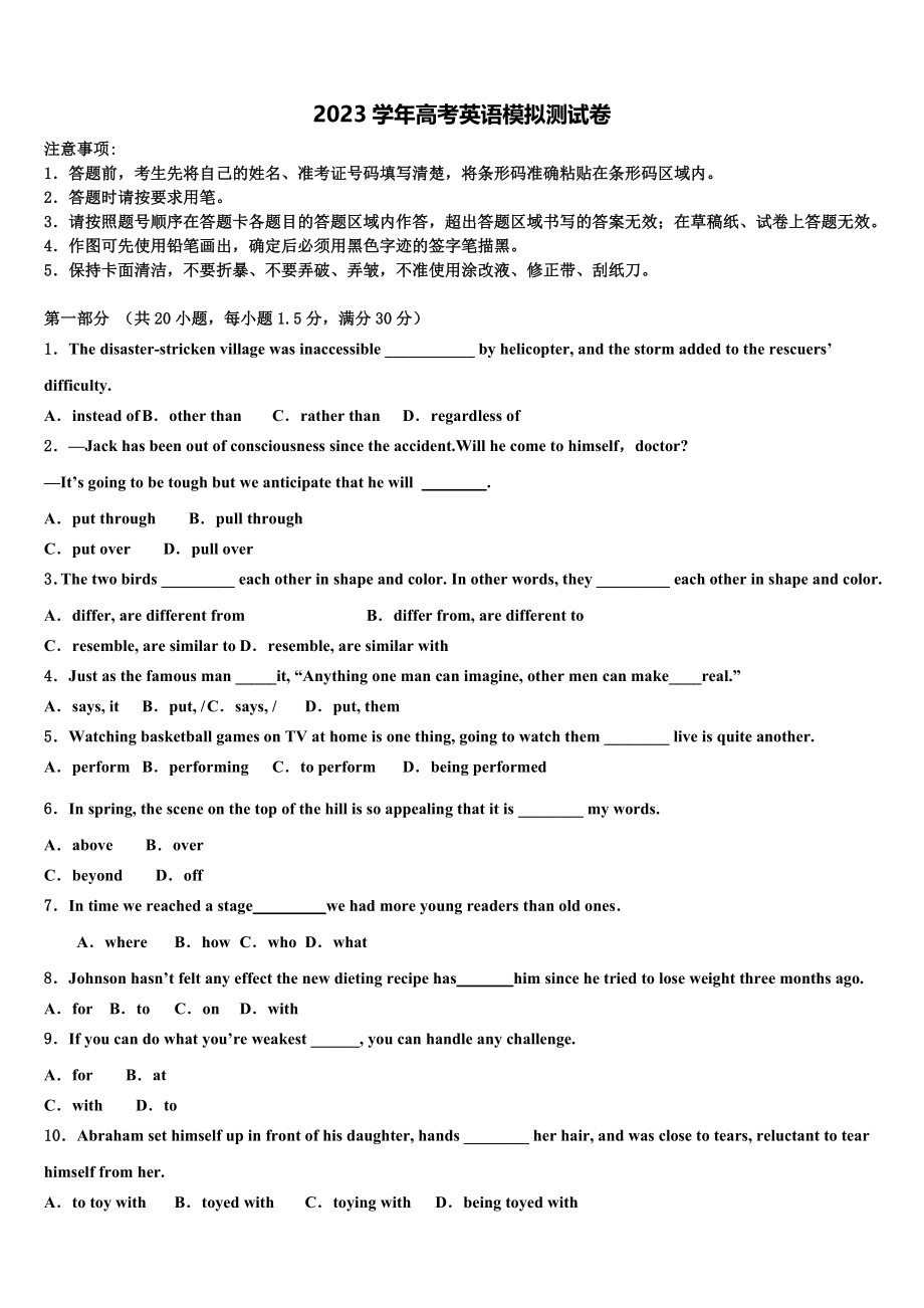 2023届湖南桃江一中高三考前热身英语试卷（含解析）.doc_第1页