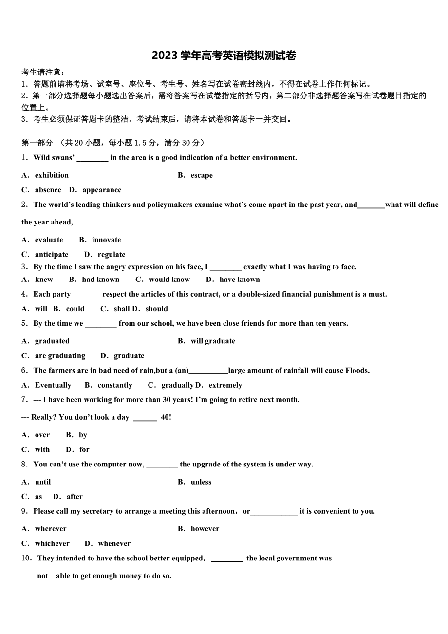 2023届重庆市云阳县等高三第六次模拟考试英语试卷（含解析）.doc_第1页