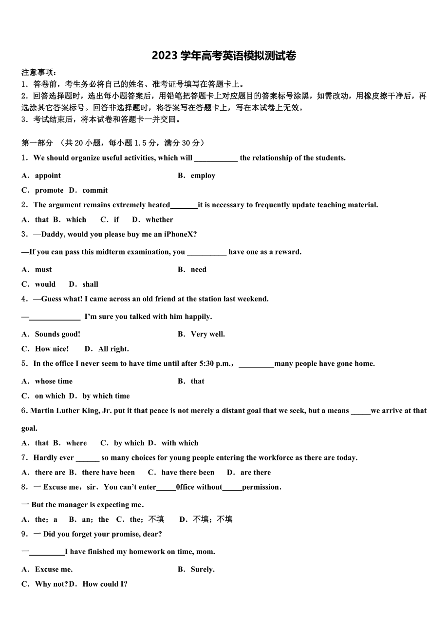 2023届辽宁省凤城市通远堡高级中学高三六校第一次联考英语试卷（含解析）.doc_第1页