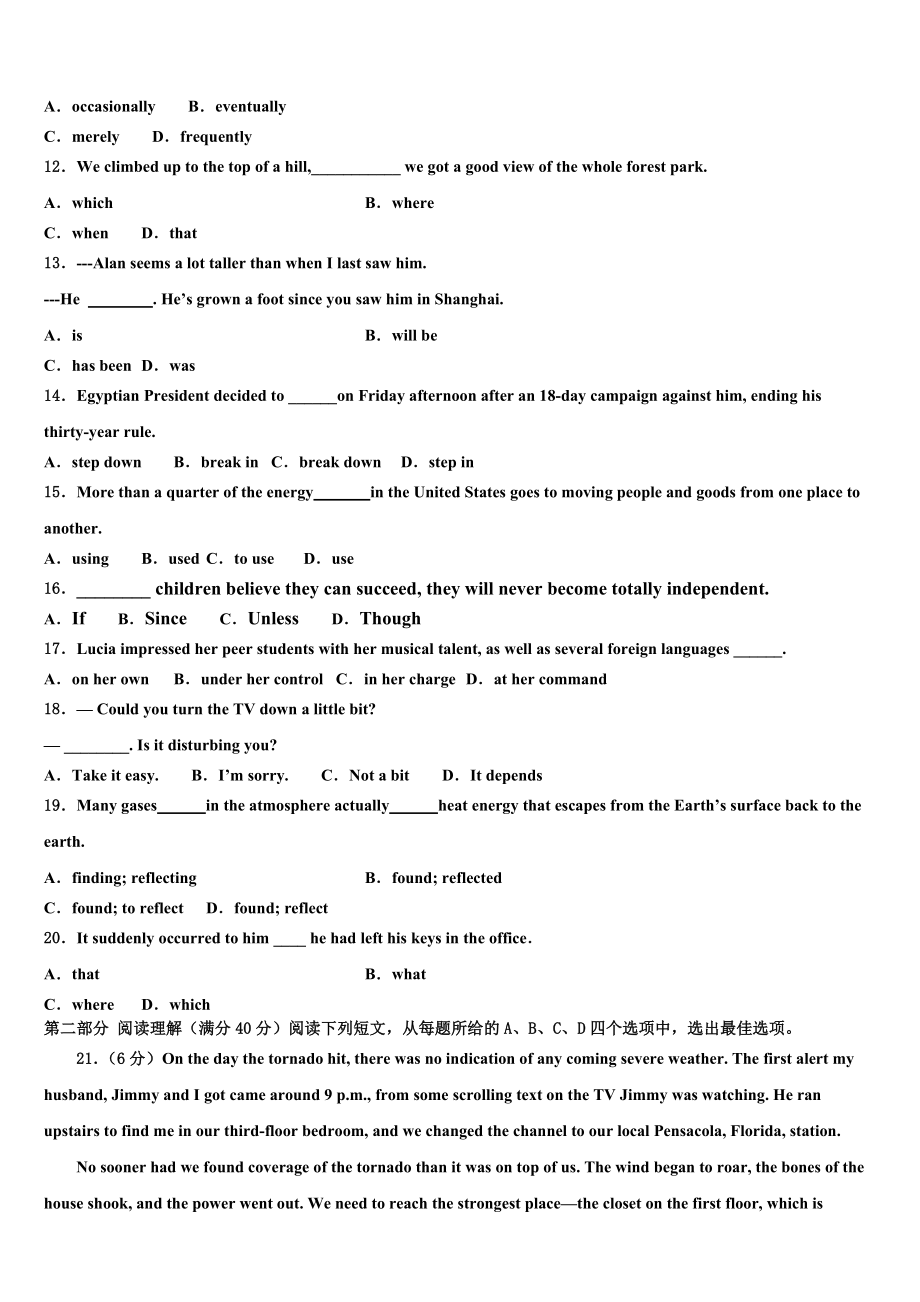 2023届江苏省辅仁高级中学高三一诊考试英语试卷（含解析）.doc_第2页