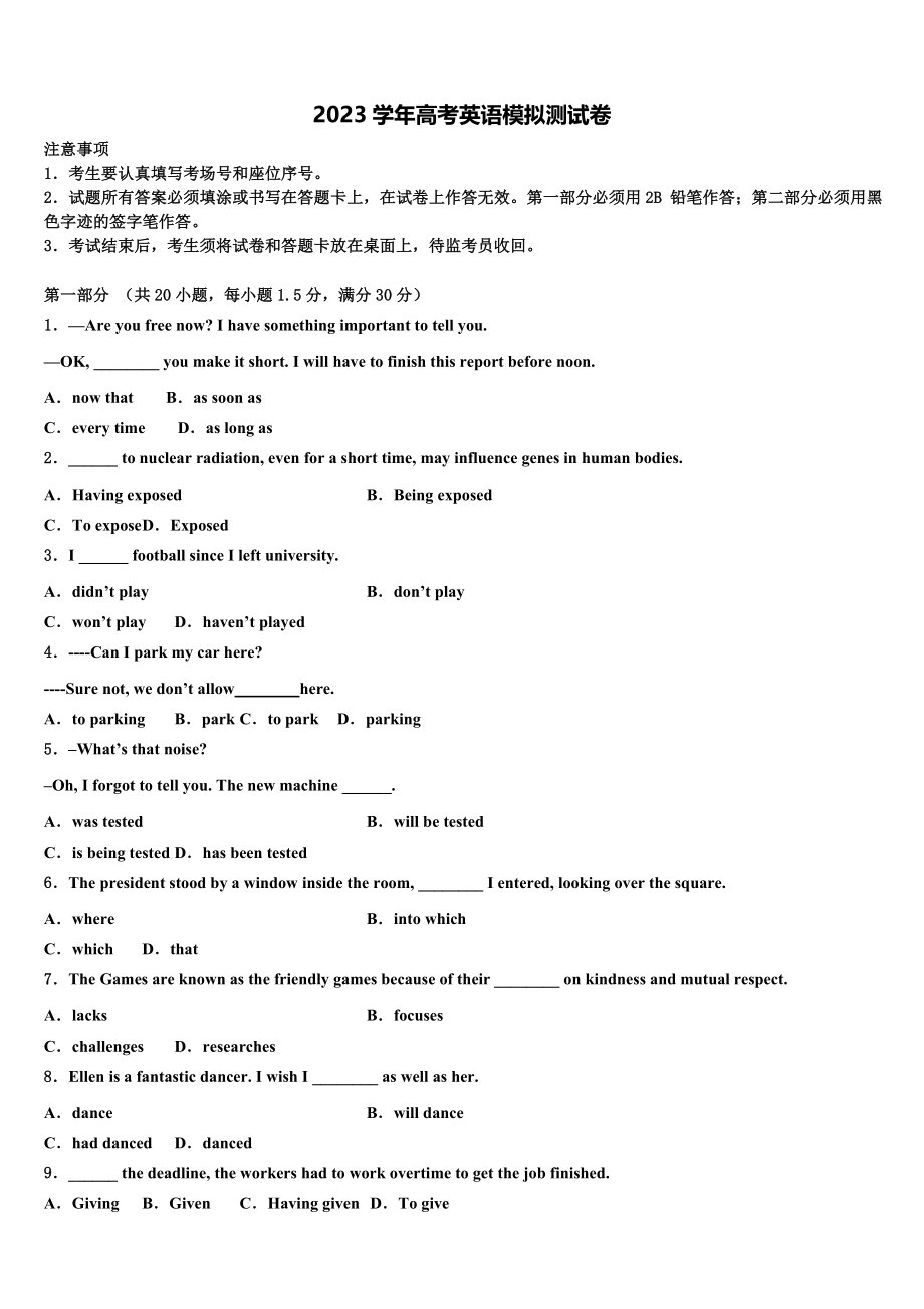 2023届陕西省咸阳市高三第二次调研英语试卷（含解析）.doc_第1页