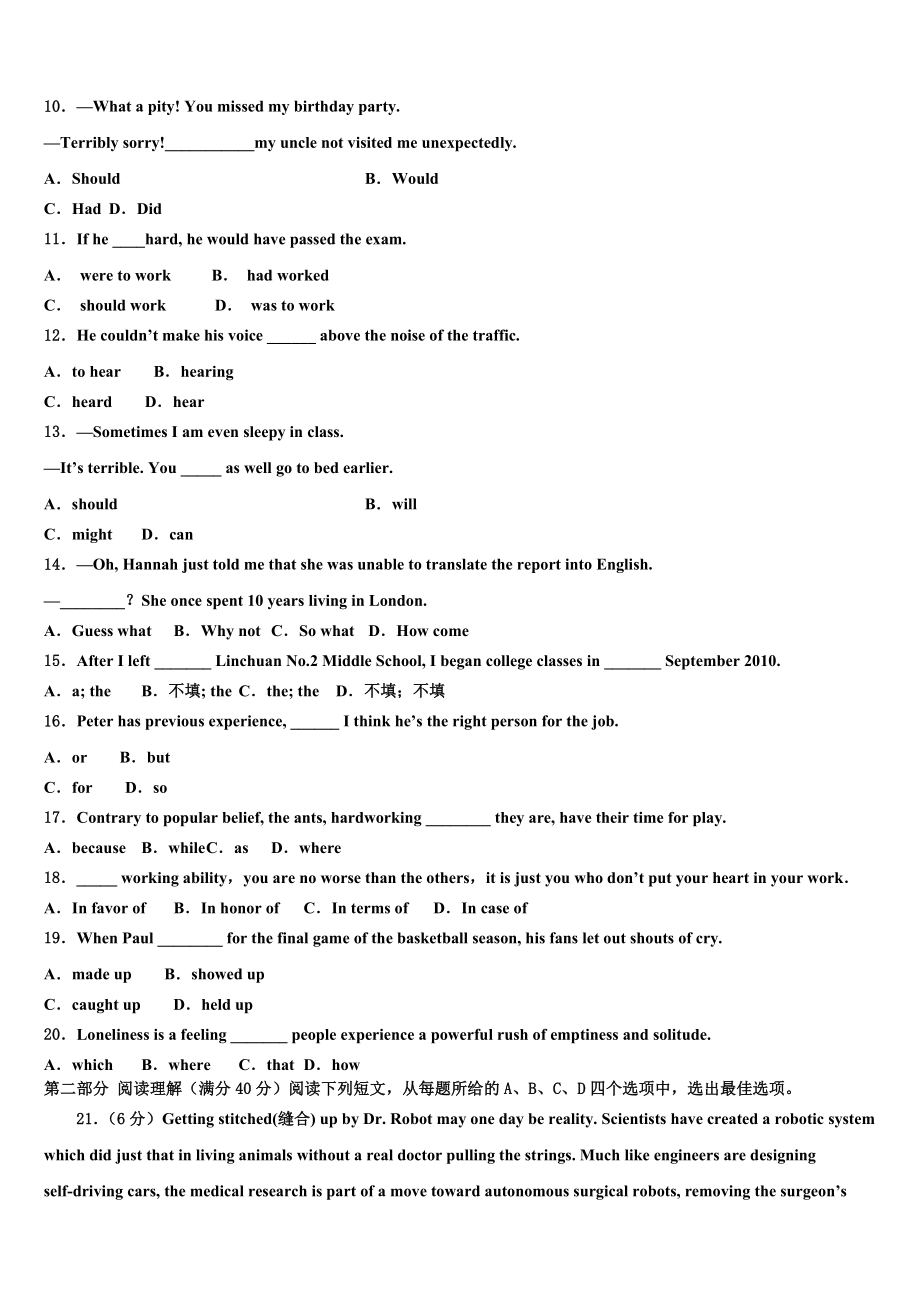 2023届陕西省咸阳市高三第二次调研英语试卷（含解析）.doc_第2页