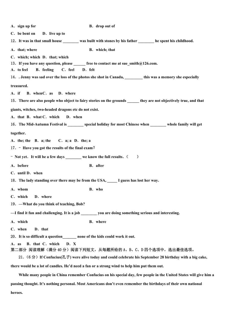 2023届江西省广昌一中高三（最后冲刺）英语试卷（含解析）.doc_第2页