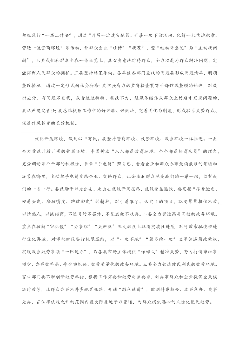 2023年在活动动员部署会上的讲话.docx_第3页