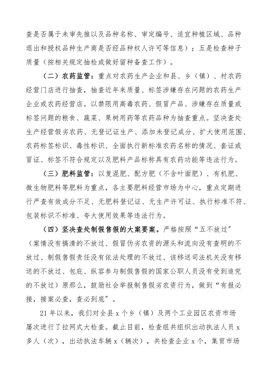 农业行政综合执法大队工作总结范文含工作汇报报告（共3篇）.docx_第3页