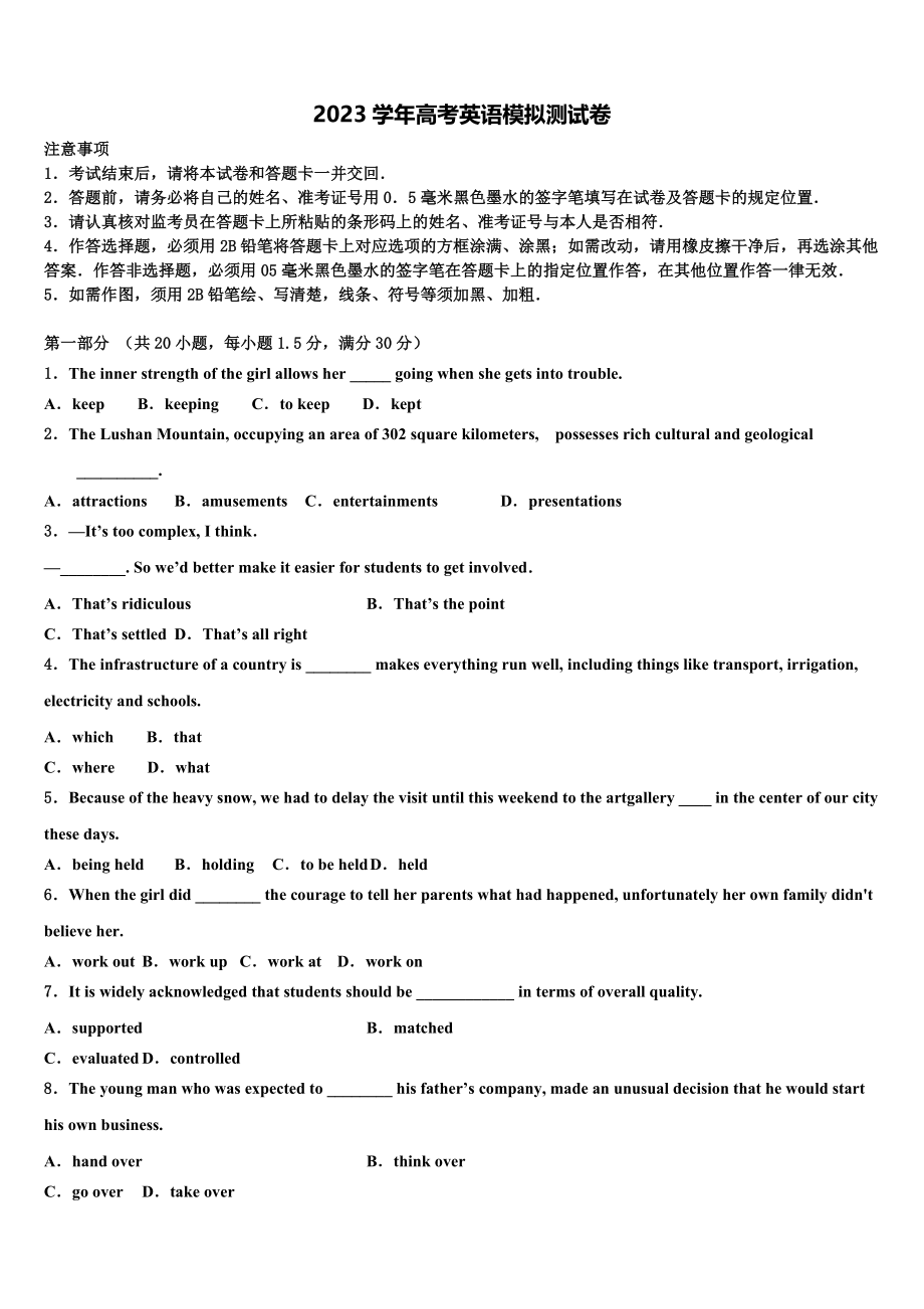 2023届浙江省普通高中学高三第三次模拟考试英语试卷（含解析）.doc_第1页