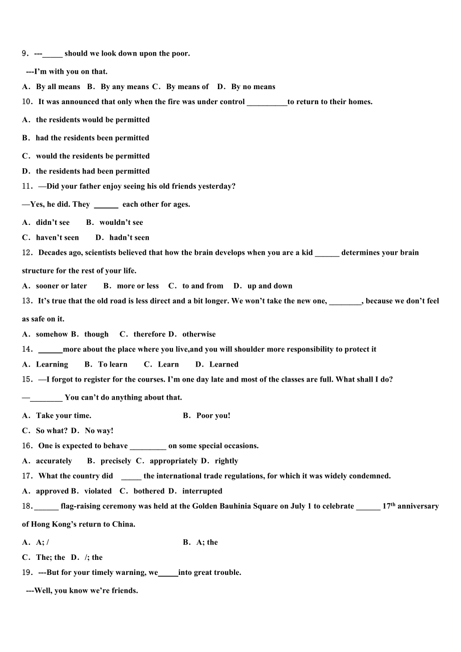 2023届浙江省普通高中学高三第三次模拟考试英语试卷（含解析）.doc_第2页