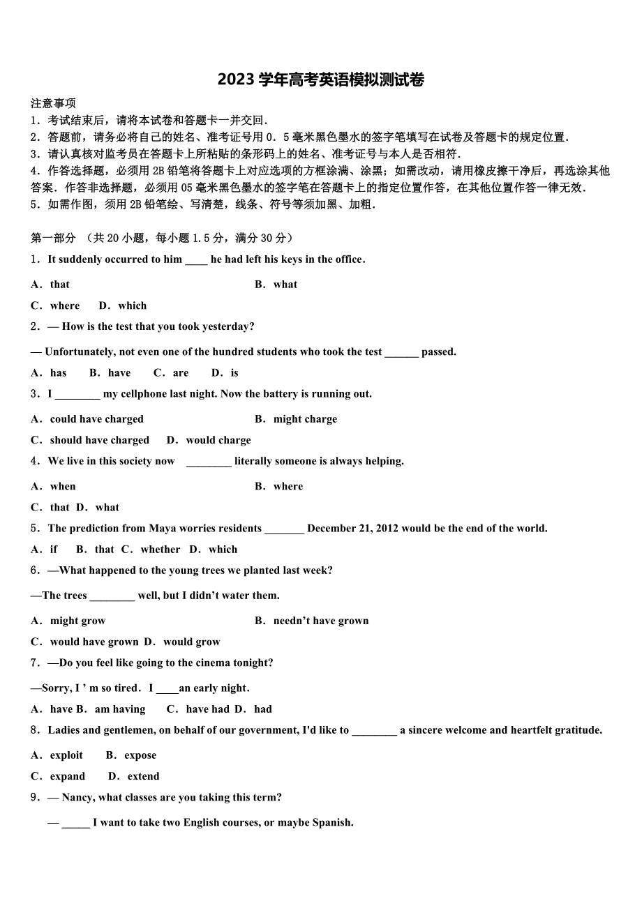 2023届山东省菏泽第一中学高三压轴卷英语试卷（含解析）.doc_第1页