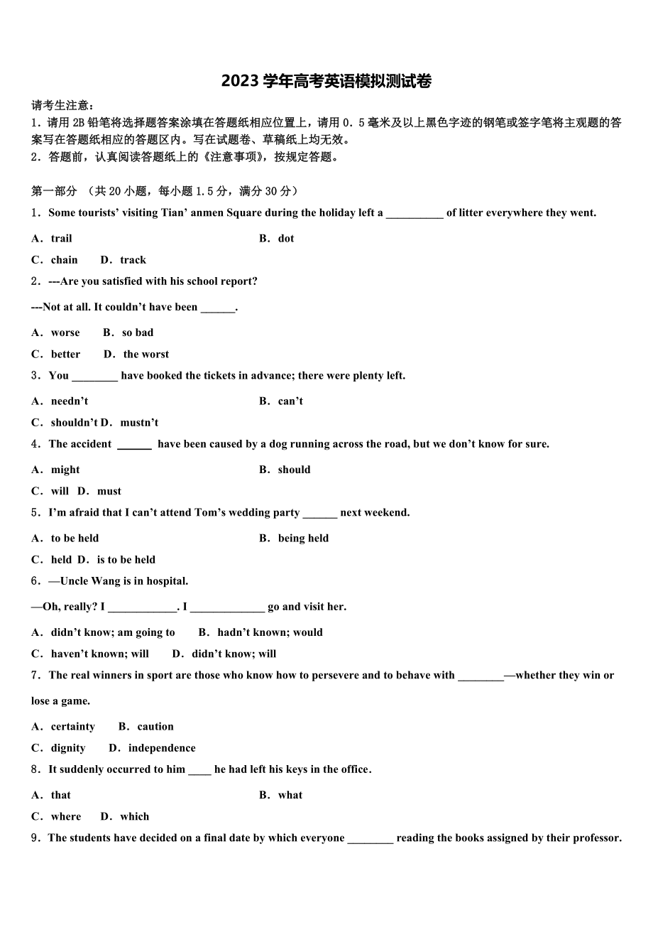 2023届湖北省名师联盟高三第三次测评英语试卷（含解析）.doc_第1页