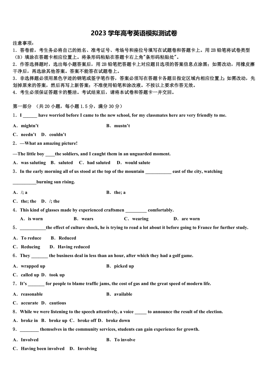 2023届林芝市第二中学高三第六次模拟考试英语试卷（含解析）.doc_第1页