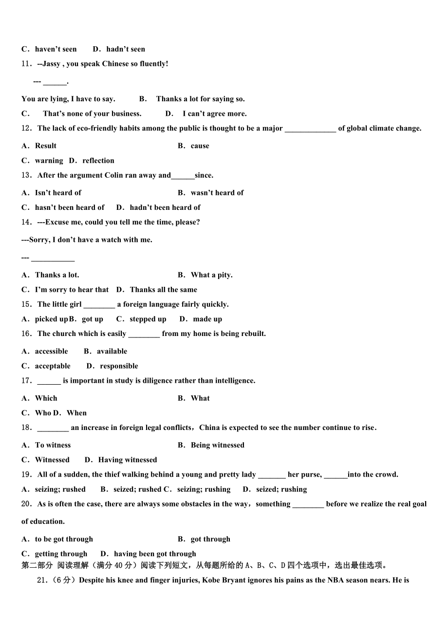 2023届辽宁省大连市达标名校高三最后一卷英语试卷（含解析）.doc_第2页