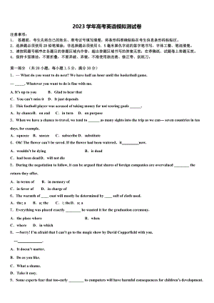 2023届江西省抚州临川市第二中学高三下学期第一次联考英语试卷（含解析）.doc