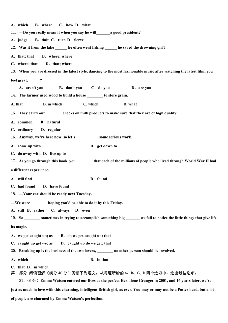 2023届湖南省郴州市一中高三下学期第六次检测英语试卷（含解析）.doc_第2页