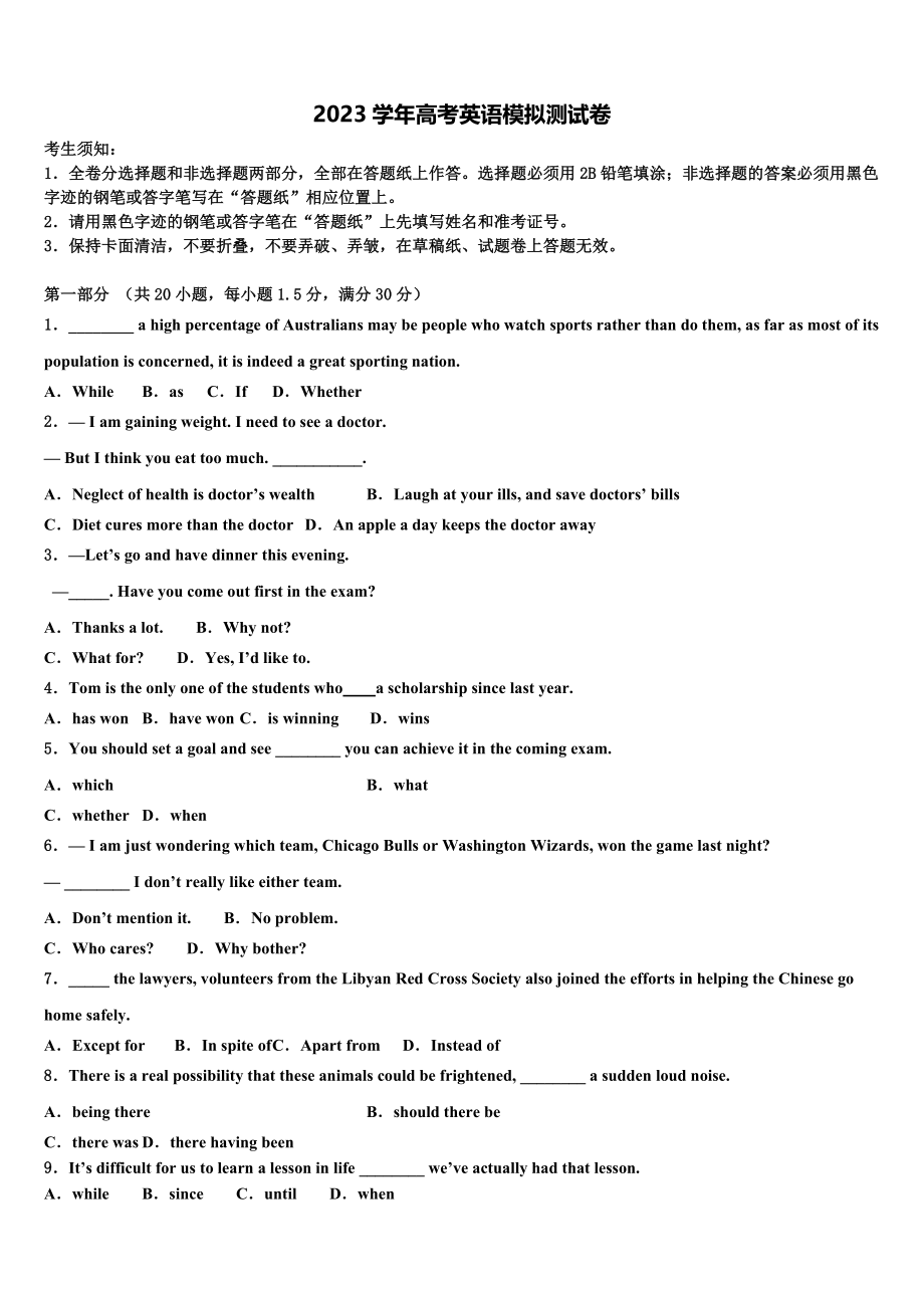 2023届山西省阳泉市第十一中学高三第二次调研英语试卷（含解析）.doc_第1页