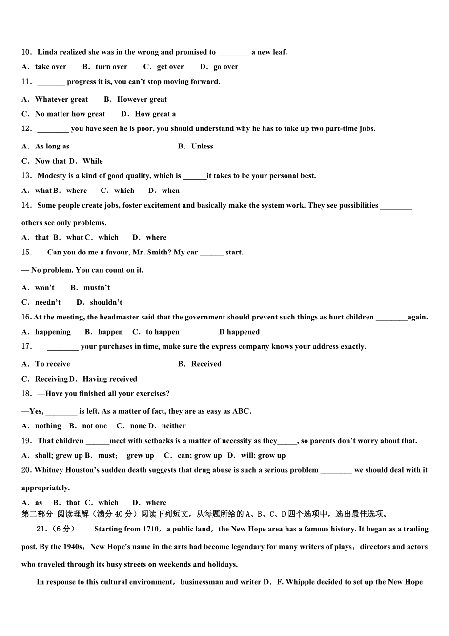 2023届山西省阳泉市第十一中学高三第二次调研英语试卷（含解析）.doc_第2页