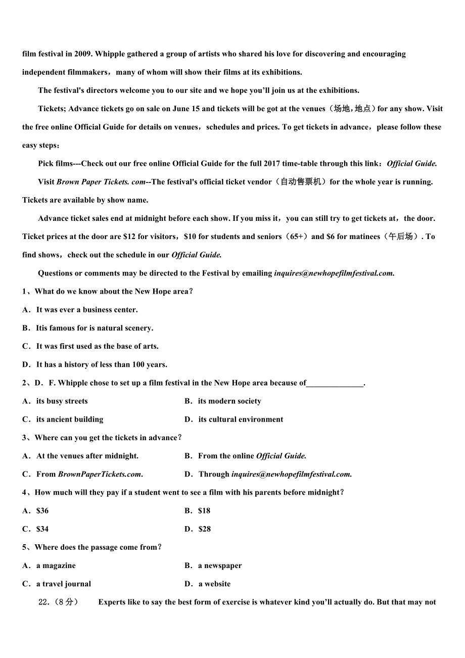 2023届山西省阳泉市第十一中学高三第二次调研英语试卷（含解析）.doc_第3页